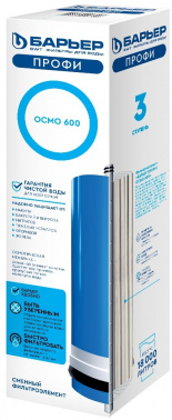 Картридж Барьер Профи Осмо 600