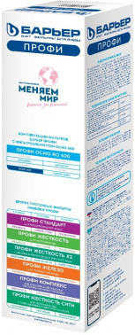 Картридж Барьер Профи Осмо 600