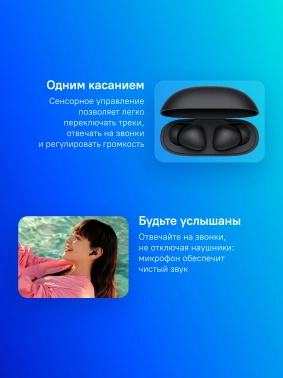 Гарнитура внутриканальные Xiaomi Redmi Buds 4 Active M2232E1