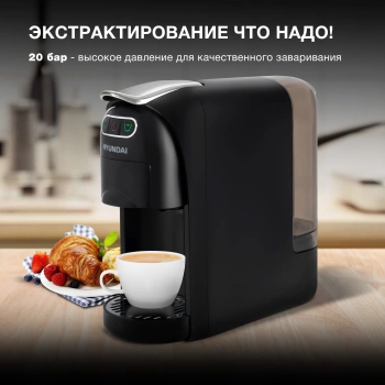 Кофемашина Hyundai HEM-2123