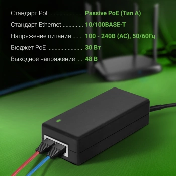 Инжектор PoE Digma  DNP30W48FTАP