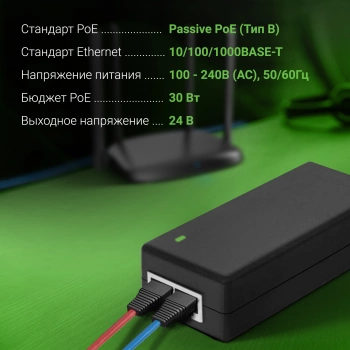 Инжектор PoE Digma  DNP30W24GTBP