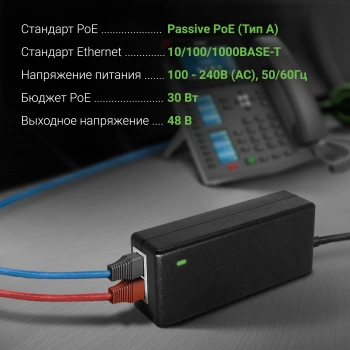 Инжектор PoE Digma  DNP30W48GTAP