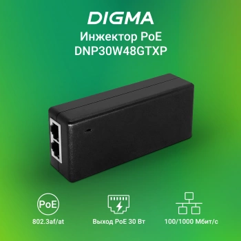 Инжектор PoE Digma  DNP30W48GTXP
