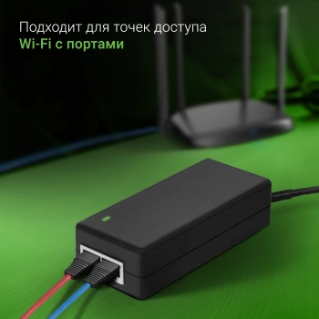 Инжектор PoE Digma  DNP30W48GTXP