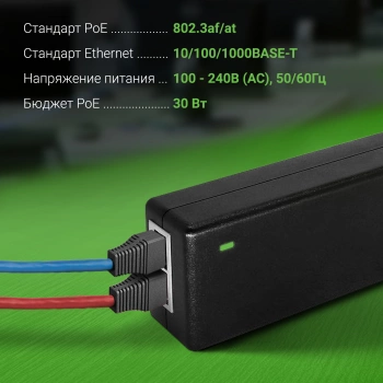 Инжектор PoE Digma  DNP30W48GTXP