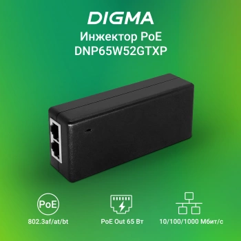 Инжектор PoE Digma  DNP65W52GTXP