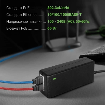 Инжектор PoE Digma  DNP65W52GTXP