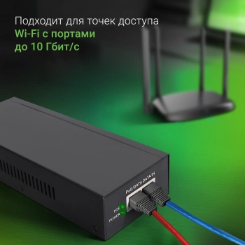 Инжектор PoE Digma  DNP90W52GWXM