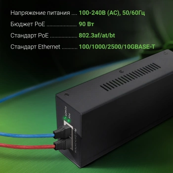 Инжектор PoE Digma  DNP90W52GWXM