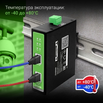 Инжектор PoE Digma  DNP30W48GDXM
