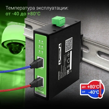 Инжектор PoE Digma  DNP90W48GDXM