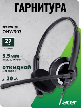 Наушники с микрофоном Acer OHW307