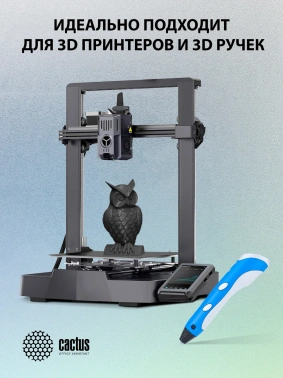 Пластик для принтера 3D Cactus CS-3D-ABS-1KG-BLACK