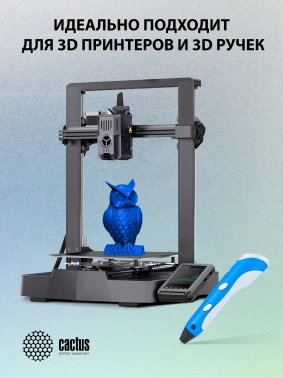 Пластик для принтера 3D Cactus CS-3D-ABS-1KG-BLUE