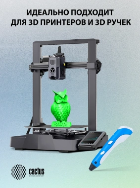 Пластик для принтера 3D Cactus CS-3D-ABS-1KG-GREEN