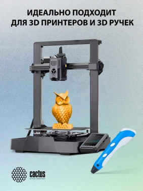 Пластик для принтера 3D Cactus CS-3D-ABS-1KG-ORANGE