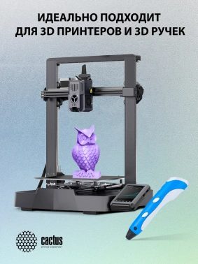 Пластик для принтера 3D Cactus CS-3D-ABS-1KG-PURPLE