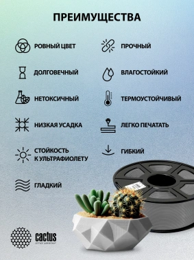 Пластик для принтера 3D Cactus CS-3D-PETG-1KG-GREY