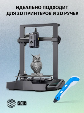 Пластик для принтера 3D Cactus CS-3D-PETG-1KG-GREY