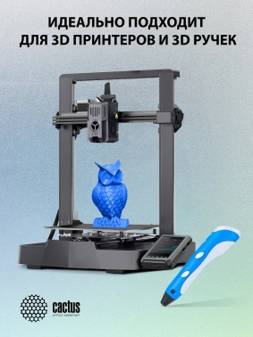 Пластик для принтера 3D Cactus CS-3D-PETG-1KG-T-BLUE