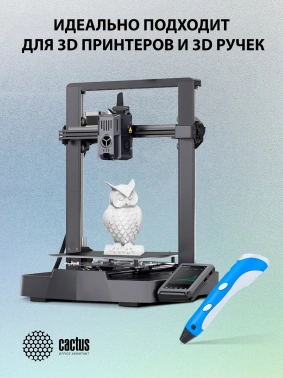 Пластик для принтера 3D Cactus CS-3D-PETG-1KG-T-WHT