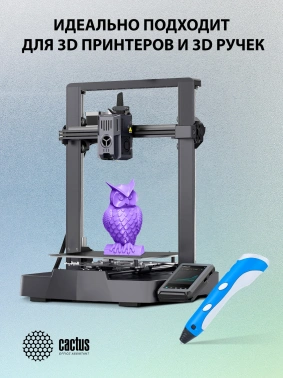 Пластик для принтера 3D Cactus CS-3D-PETG-1KG-T-PURPLE