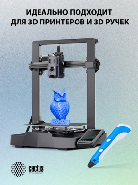 Пластик для принтера 3D Cactus CS-3D-PLA-1KG-BLUE