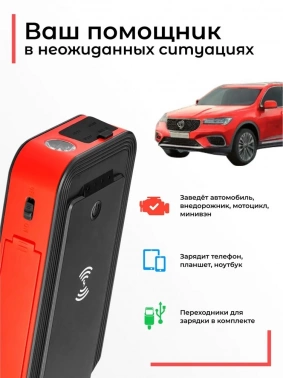 Пуско-зарядное устройство Artway  JS-1016