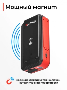 Пуско-зарядное устройство Artway  JS-1016