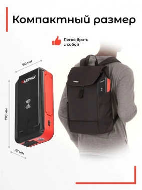 Пуско-зарядное устройство Artway  JS-1016