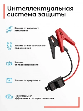 Пуско-зарядное устройство Artway  JS-1016