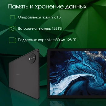 Планшет Digma Pro PRIME 18