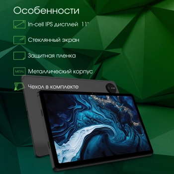 Планшет Digma Pro PRIME 18