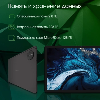 Планшет Digma Pro PRIME 18