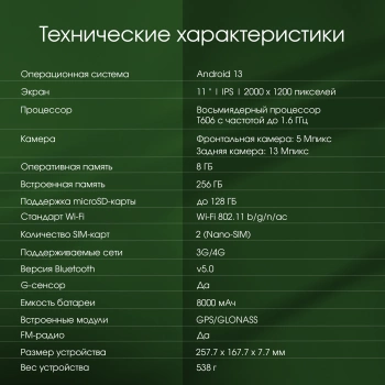 Планшет Digma Pro PRIME 18