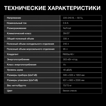 Холодильник Hyundai CC3585F