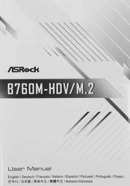 Материнская плата Asrock B760M-HDV/M.2