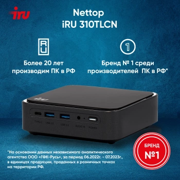 Неттоп IRU 310TLCN