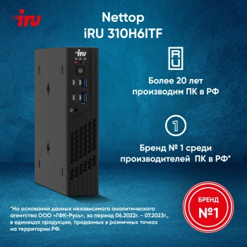 Неттоп IRU 310H6ITF