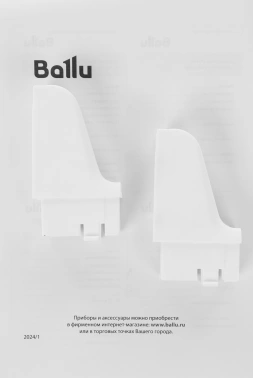 Обогреватель инфракрасный Ballu BHH/M-09M