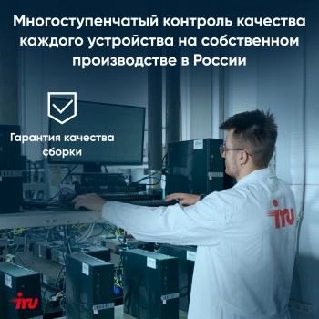 Неттоп IRU 310H6ITF