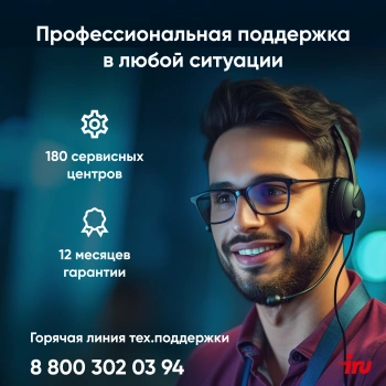 Неттоп IRU 310H6ITF