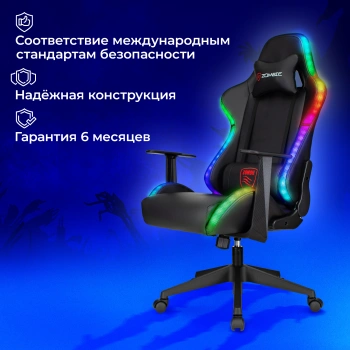 Кресло игровое Zombie  GAME RGB