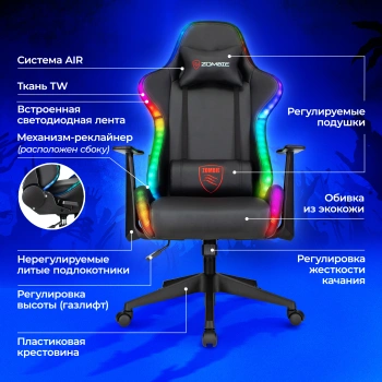 Кресло игровое Zombie  GAME RGB