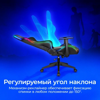 Кресло игровое Zombie  GAME RGB