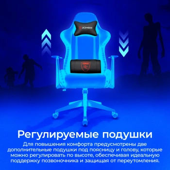 Кресло игровое Zombie  GAME RGB