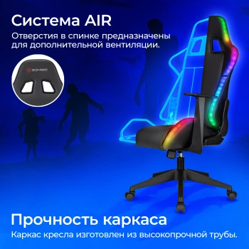 Кресло игровое Zombie  GAME RGB