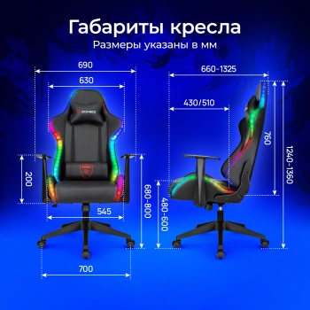 Кресло игровое Zombie  GAME RGB