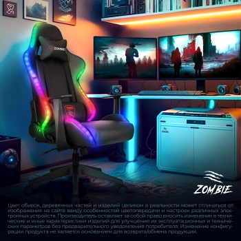 Кресло игровое Zombie  GAME RGB
